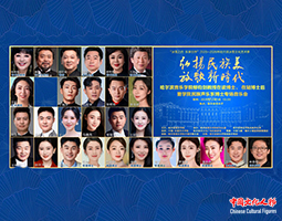 “哈尔滨音乐学院郁钧剑教授在读博士、在站博士后暨学院民族声乐系博士专场音乐会”12月5日晚将在哈尔滨音乐厅隆重举行