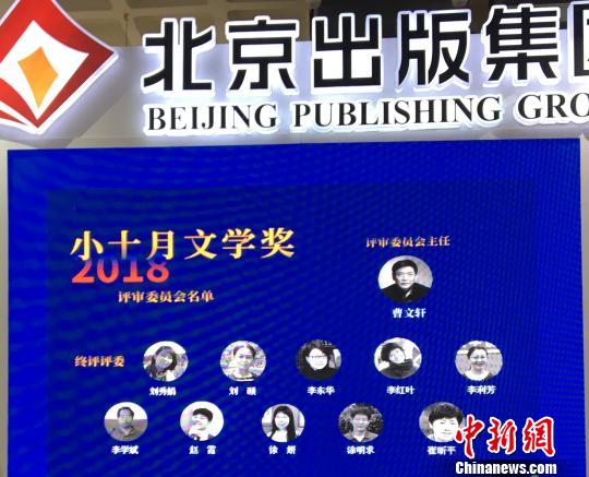 首届“小十月文学奖”公布评审委员会名单 高凯 摄