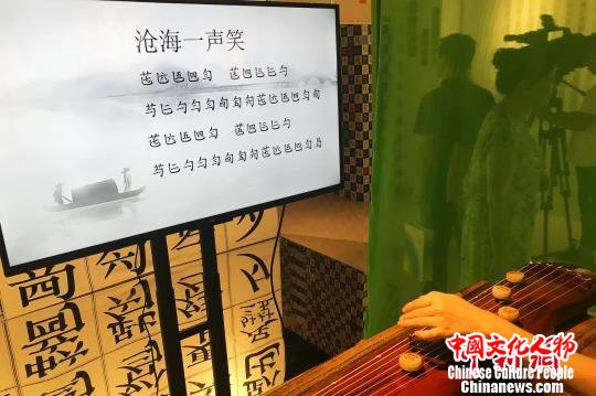 古琴减字谱弹奏。　王笈 摄
