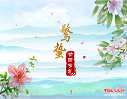 惊蛰：赵学敏《二十四节气诗书》作品 诗书合璧为非遗瑰宝注入新的文化活力